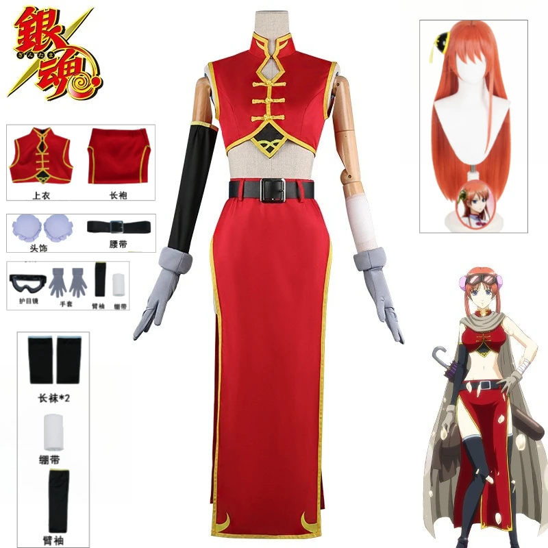 

Yato Clan Adult Kagura Cosplay Costume Gintama 2 Years Later Dark Red Qipao Full Set With Umbrella For Women Cosplay Party