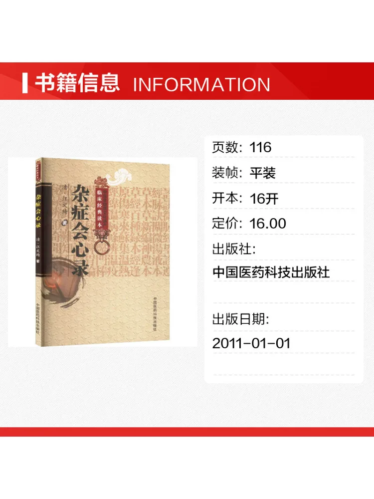 Book-Winshare Notes on Miscellaneous Diseases