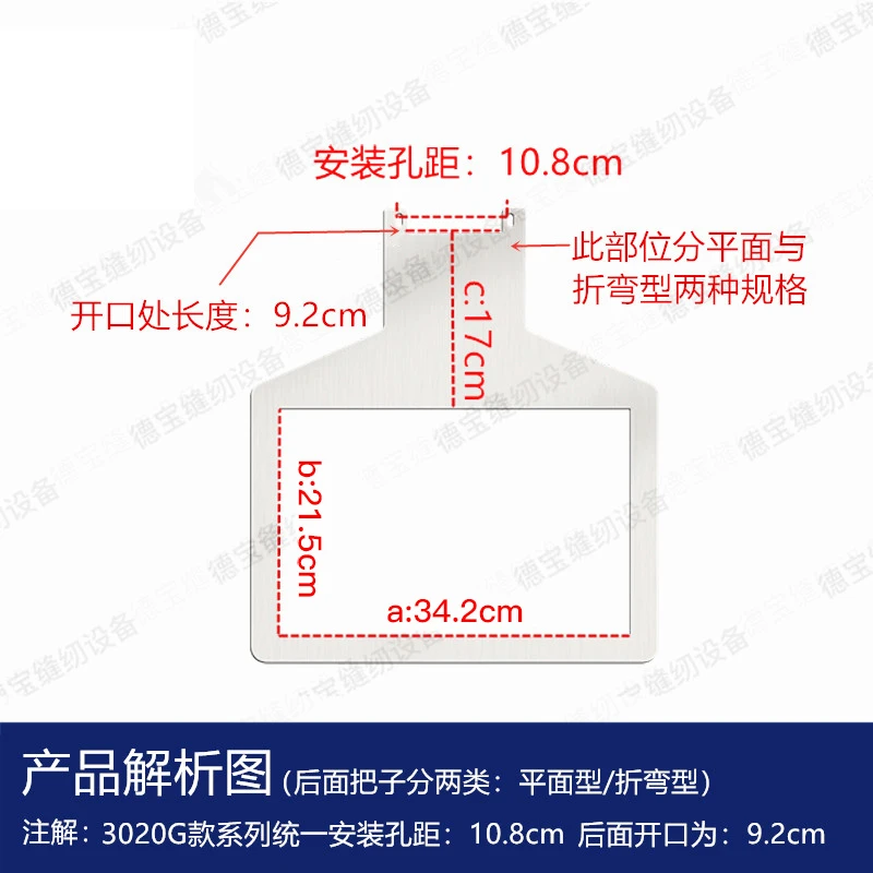 Sewing machine part 3020G Pattern Tray Feeding Plate Lower Tray Stainless Steel Drag Plate Computer Lower Pressing Frame