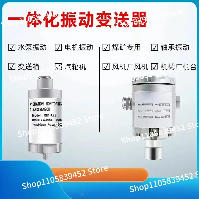 Integrated Acceleration Vibration Transmitter Probe Motor Fan Bearing Three-axis Explosion-proof Temperature Vibration Sensor
