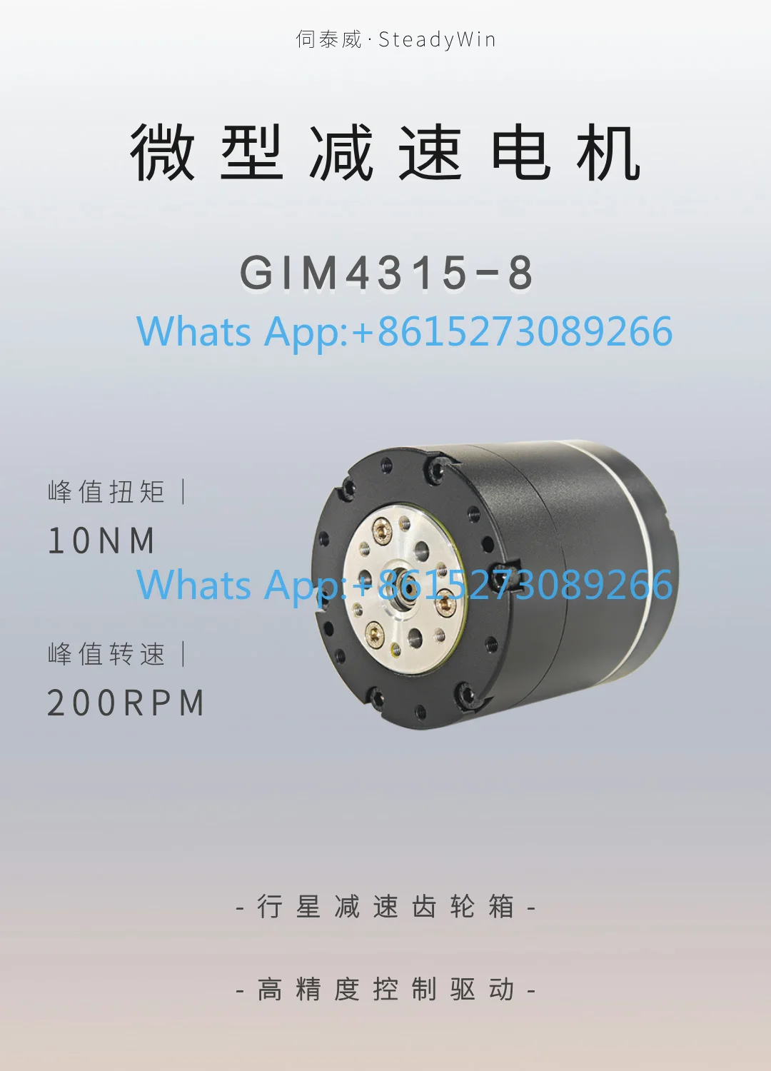 GIM4315-8 small robot joint module built-in communication driver dual encoder motor