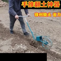 Small-scale Reclamation Artifact Plowing and Ditching Weeding Agricultural Tools Plowing Machine Hand-pulled Plowing Machine