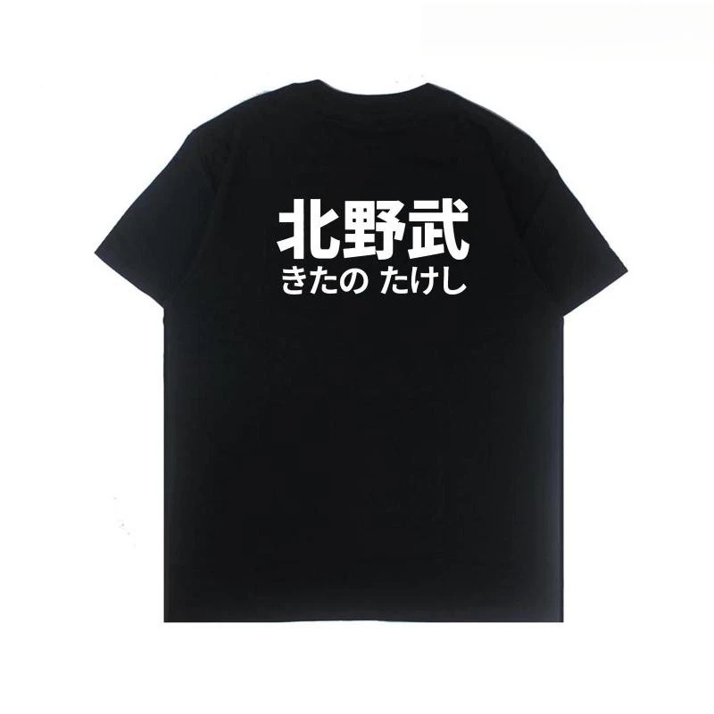 

Футболка Takeshi Kitano, японский фильм «Небо плохие дети», литературный фильм, новинка для пары из чистого хлопка с короткими рукавами и текстовым принтом