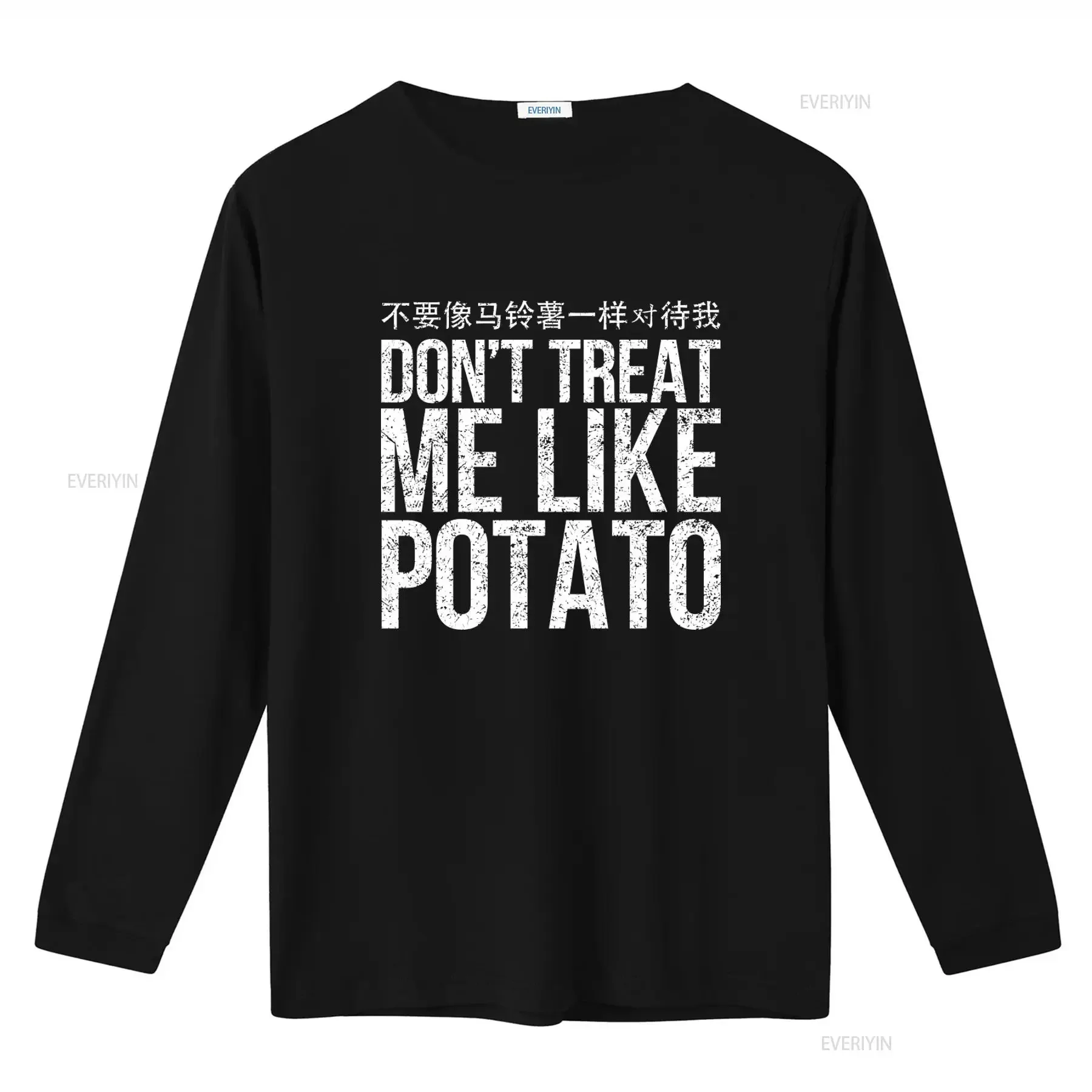 Meme DonT Treat Me Like Potato Engrish Translation T Shirt Unique and Trendy Design for Fashion Enthusiasts vintage Washed