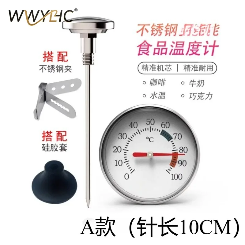 Suitable for Hand Brewed Coffee Thermometers, Kettle Accessories, Milk Latte Machines, Clip on Probe Type Stainless Steel Food