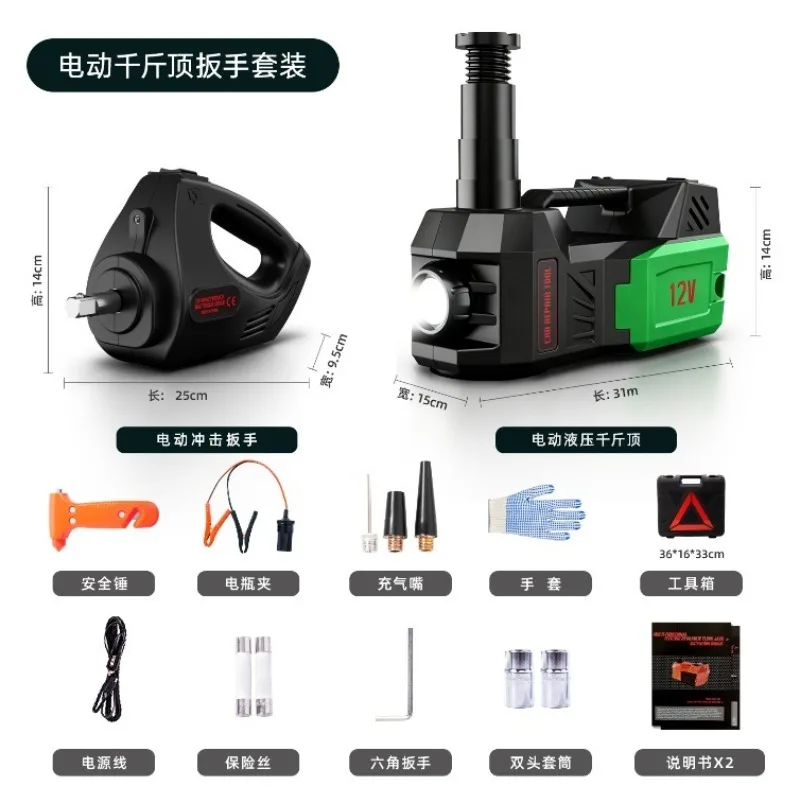 12V 5 Ton Electric Hydraulic Car Jack Combo Kit, Multi-functional Vehicle Tire Replacement Tool Built-in Impact Wrench and Air