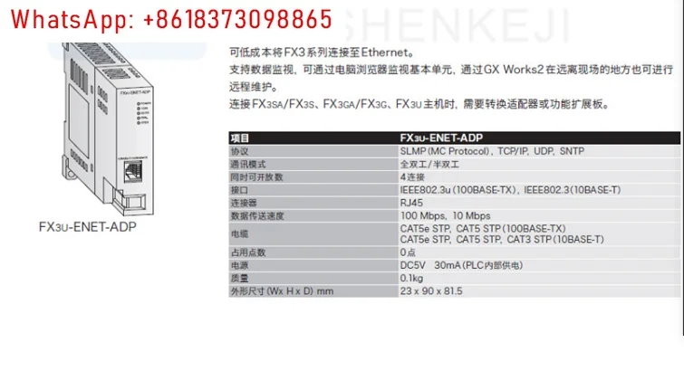 FX3U-485 232 422 ADP-MB CHA CHA CHAAD