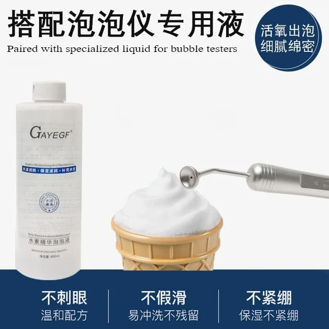 

Special solution active oxygen bubble machine deep cleaning moisturizing cleaning pores calming face bubble water beauty salons