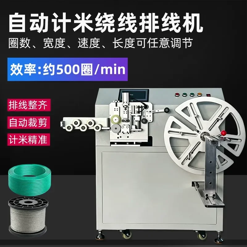 Automatic Floor to Ceiling Sorting Winding Tying Machine Meter Cutting Wire Cable Splitting and Winding Equipment for