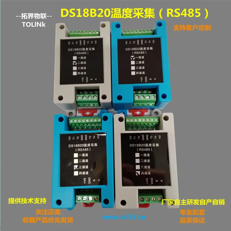 Industrial Grade DS18B20 Four-channel Temperature Simultaneous Collection RS485 Modbus-RTU Data Transmission Docking PLC
