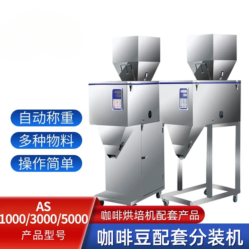 Automatic large-capacity packing machine Powder particle metering filling machine All stainless steel material Food grade