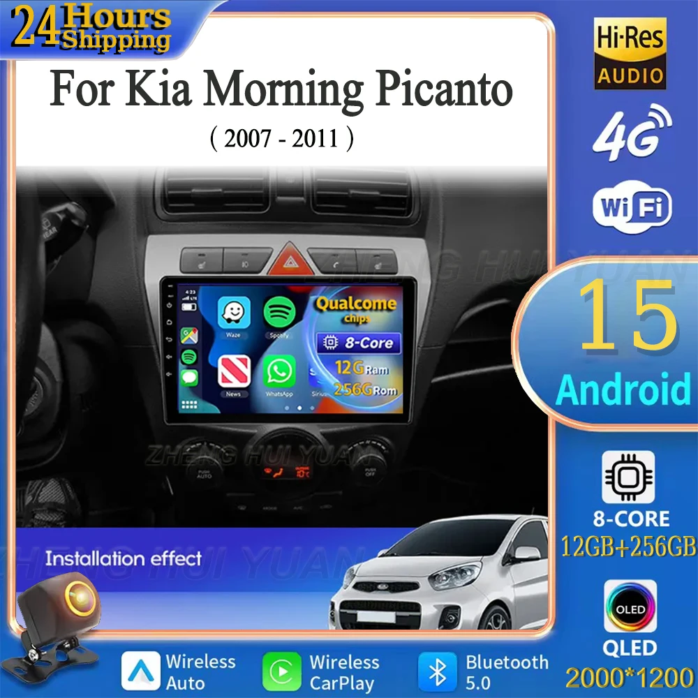 لكيا مورنينج بيكانتو 2007 - 2011 أندرويد 15 راديو السيارة مشغل وسائط متعددة أندرويد السيارات Carplay رئيس وحدة الملاحة نظام تحديد المواقع واي فاي 4G #2