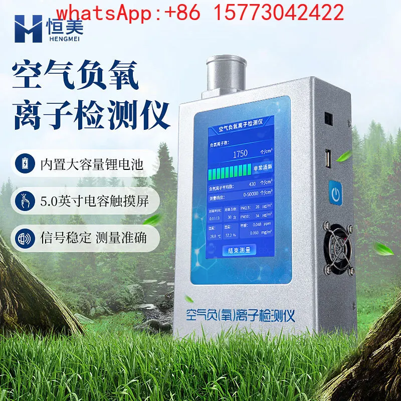 Negative oxygen ion formaldehyde detector, high-precision negative ion air quality monitor