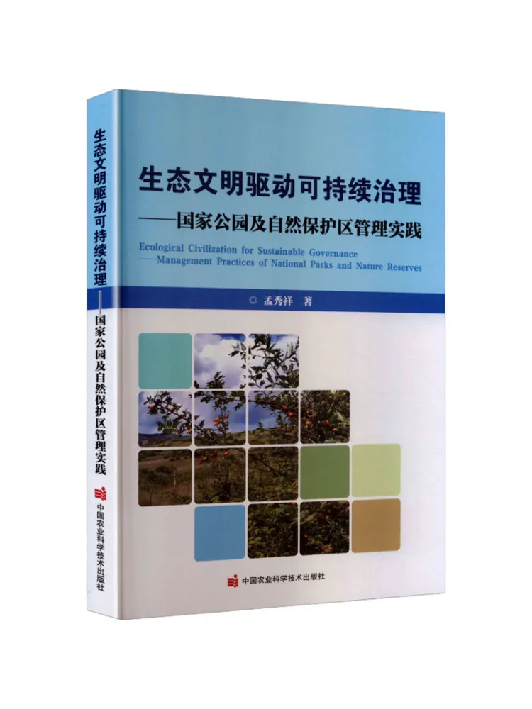 Book-Winshare Ecological Civilization Drives Sustainable Governance Management Practices in National Parks and Nature Reserves