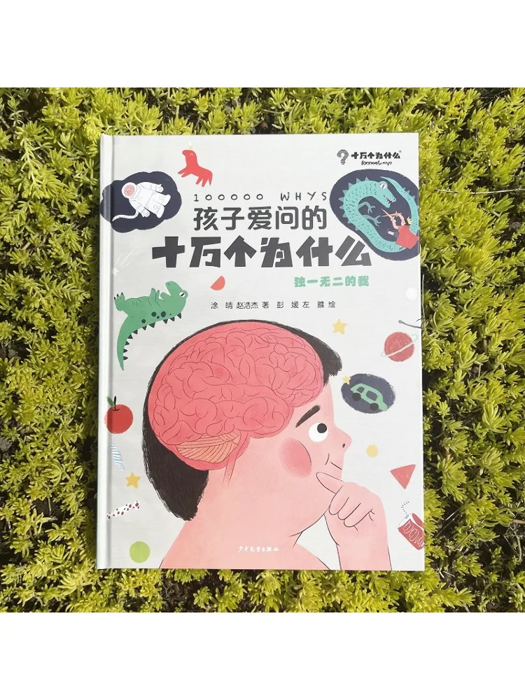 Book-Winshare The 100k Reasons Children Love To Ask The Unique Me