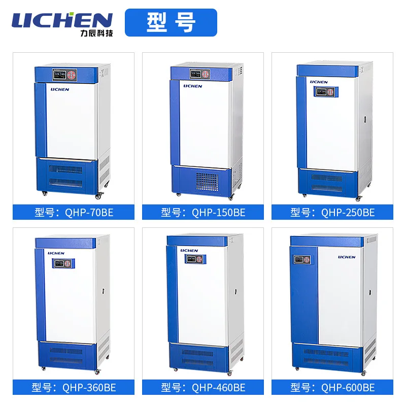 QHP series artificial climate incubator laboratory lighting plant germination and growth seed germination incubator