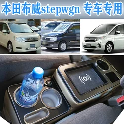 FOR Honda stepwgn 2010 - 2018 row front railing box set general business armrest central store  Business car Mobile charge