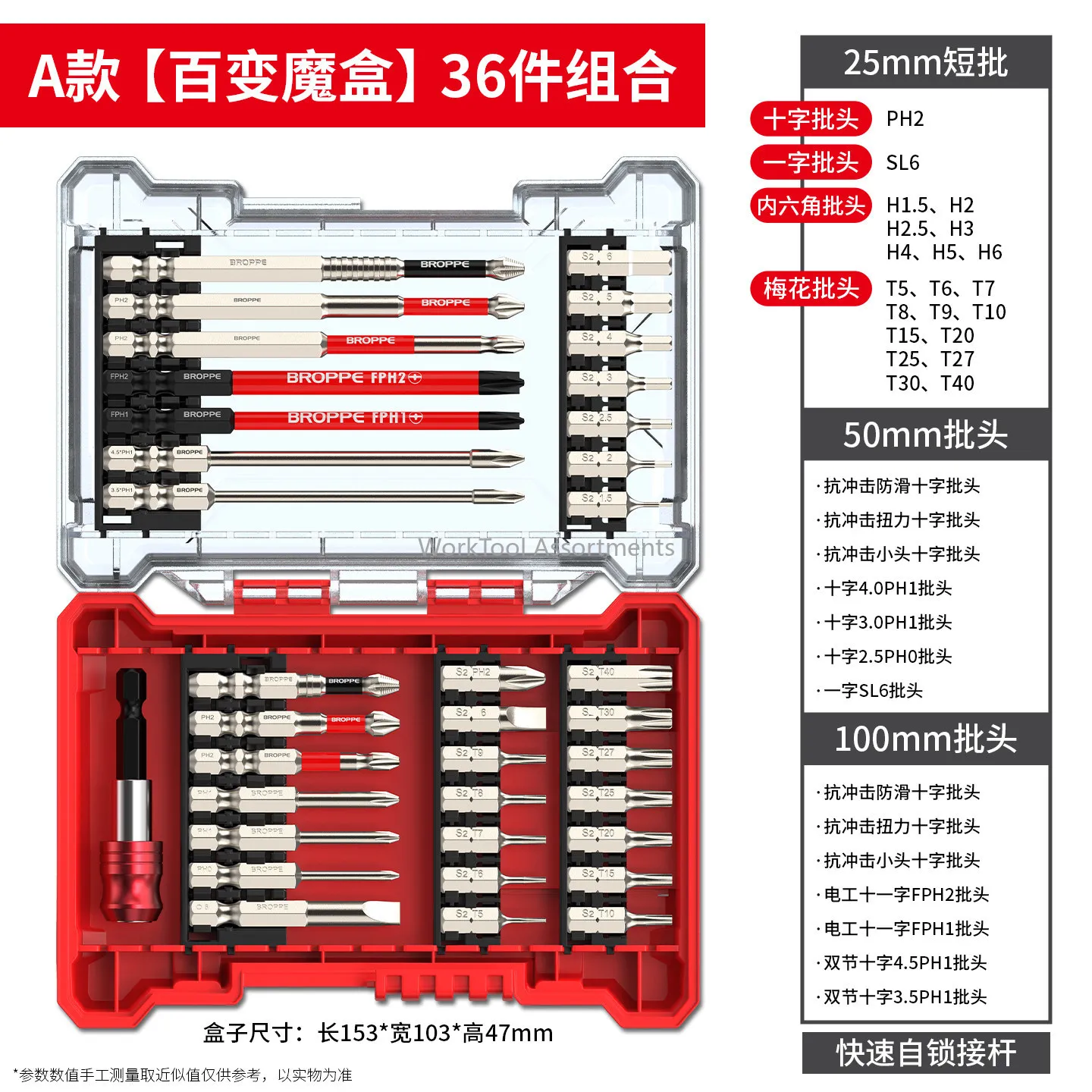 Multifunction home tool set strong magnet cross internal hex star electric screwdriver and wind driver head
