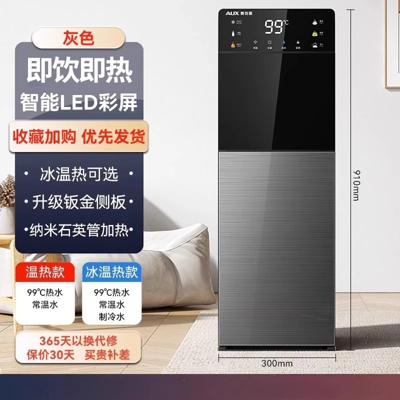 220V AUX New Automatic Smart Water Dispenser with Bottom Bucket Fast Heating for Home