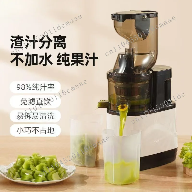 Large diameter juicer Household juice residue separation Electric automatic juice machine Fruits and vegetables