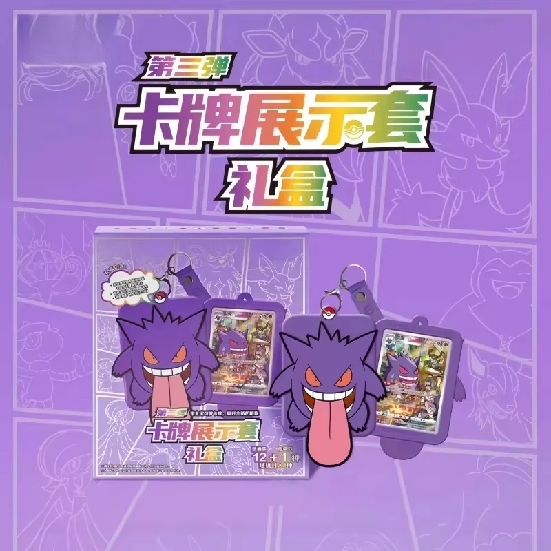 

New Sale Genuine Pkm Ptcg Card Keychain Card Display Set Gift Box 1st 2nd 3rd 4th Gengar Charizard Collection Festvial Gifts