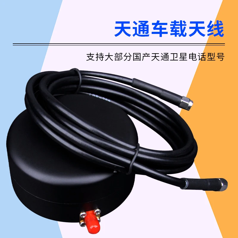 Domestic Satellite Phone Tiantong-1 Emergency Communication End Point Outdoor Handset, Suitable for Vehicle Antenna