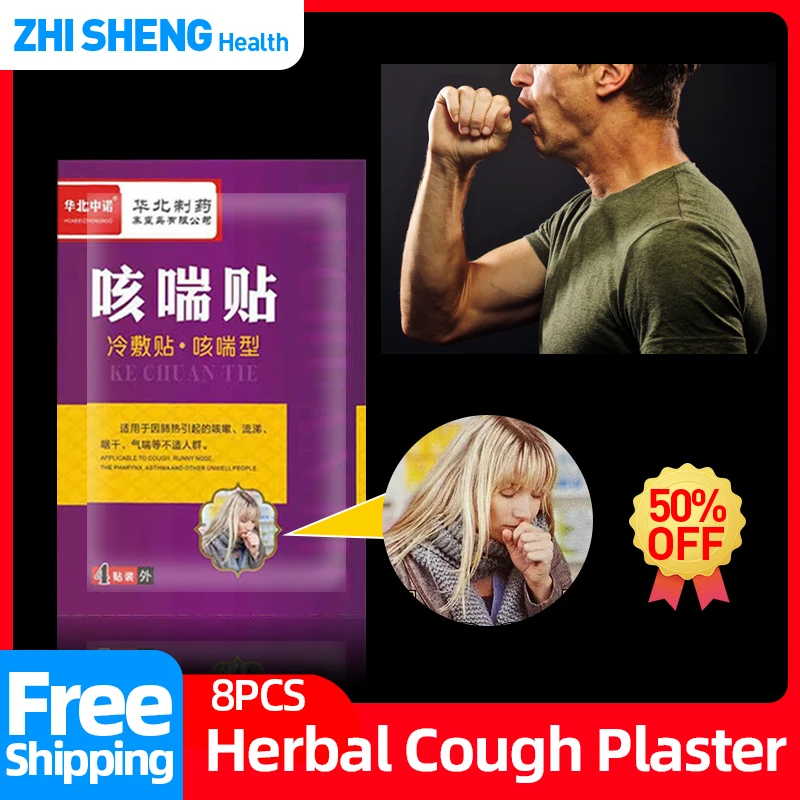 

Cough Relief Patch Anti-cough Plaster Relieve Excessive Phlegm Asthma Treatment Herbal Medicine Sticker CFDA Approval 4Bags/8PC