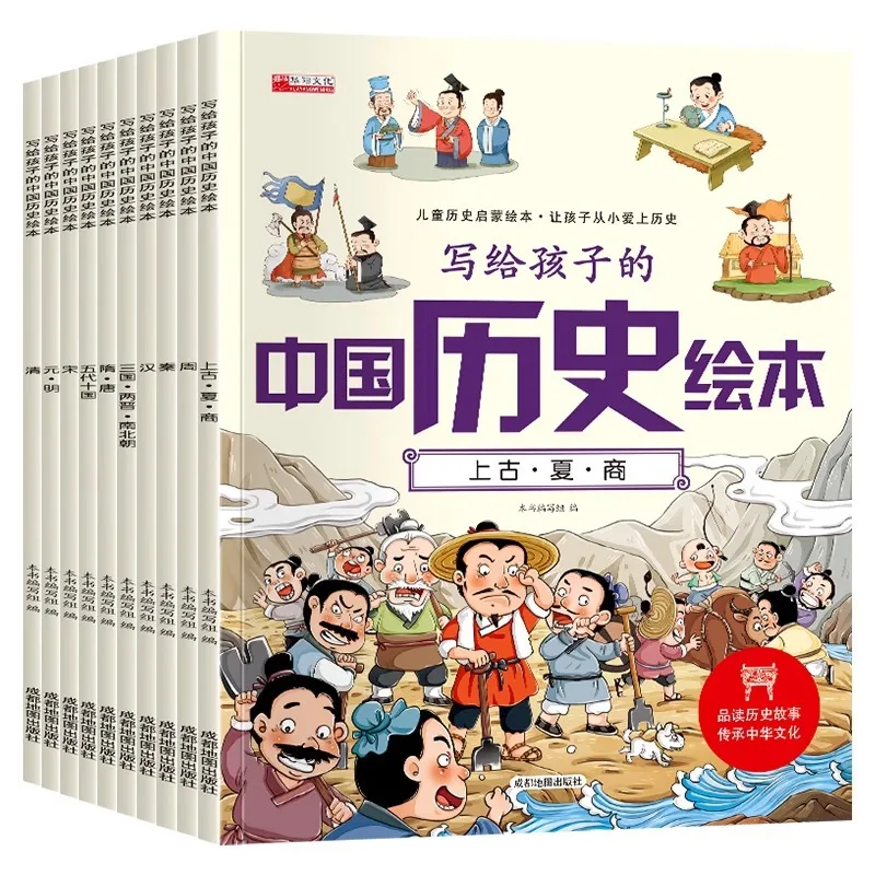 Chinese Historical Story Comic Books Written for Children