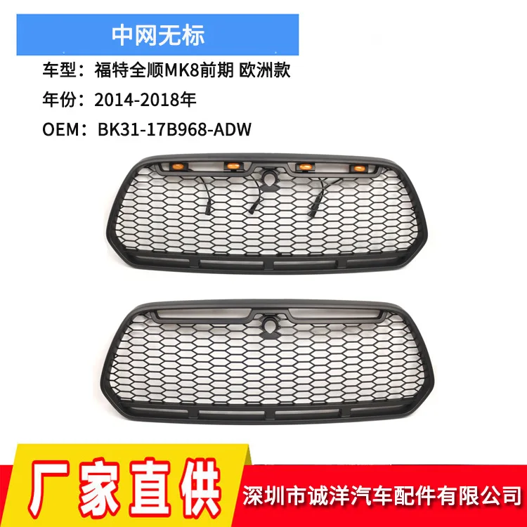 

Fits 2014-2018 Ford Transit MK8 (Early Euro Spec) Front Grille BK31-17B968-ADW