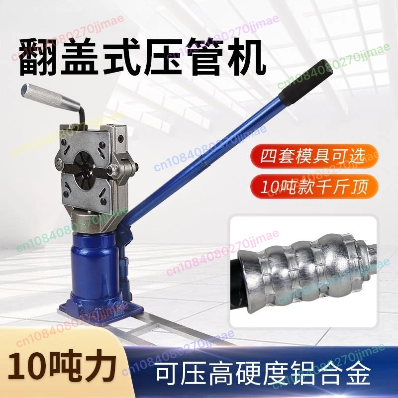 

Car Air Conditioning Pipe Crimping Machine Jack Hose Crimping Machine Small Hydraulic Beer Throat Lock Device Portable