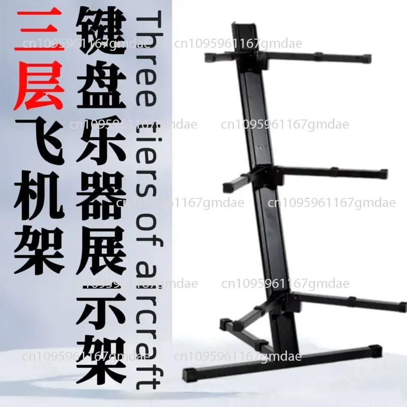 Electronic organ display stand, three-layer aircraft frame metal bracket, guzheng synthesizer frame height adjustable