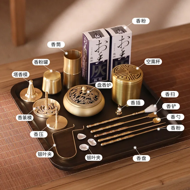 Pure Copper Fragrant Seal Tools Incense Path Entry Tool Set Fragrant Powder Fragrant Ash Pressing and Expanding Incense Supplies