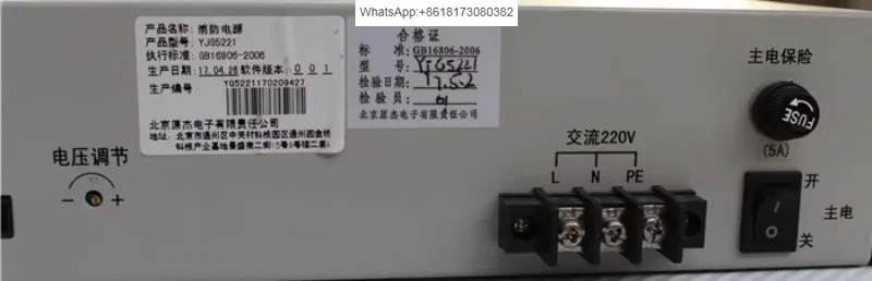 Host Power Supply Y…