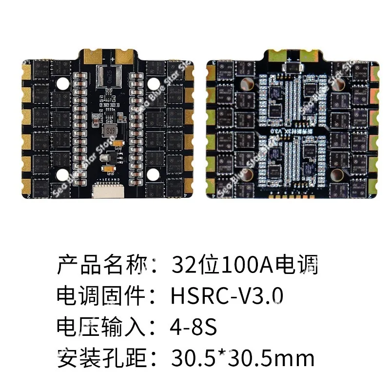 FPV Crossing Machine ESC 50A 60A 100A32-bit Four-in-one ESC 3-8S ESC, UAV ESC