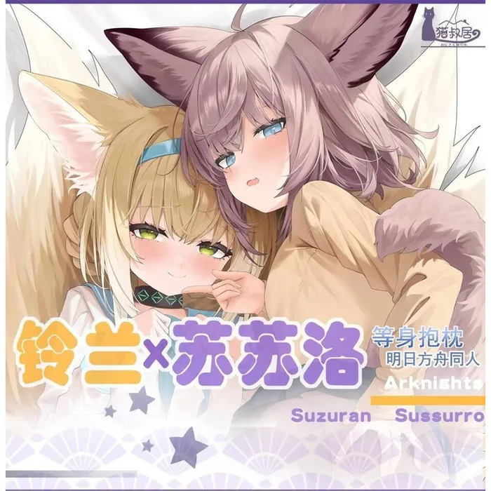 

Aknights Suzuran Sussurro Dakimakura Hing Body Case Otaku Pillow Cushion Bed Linings Xmas Game