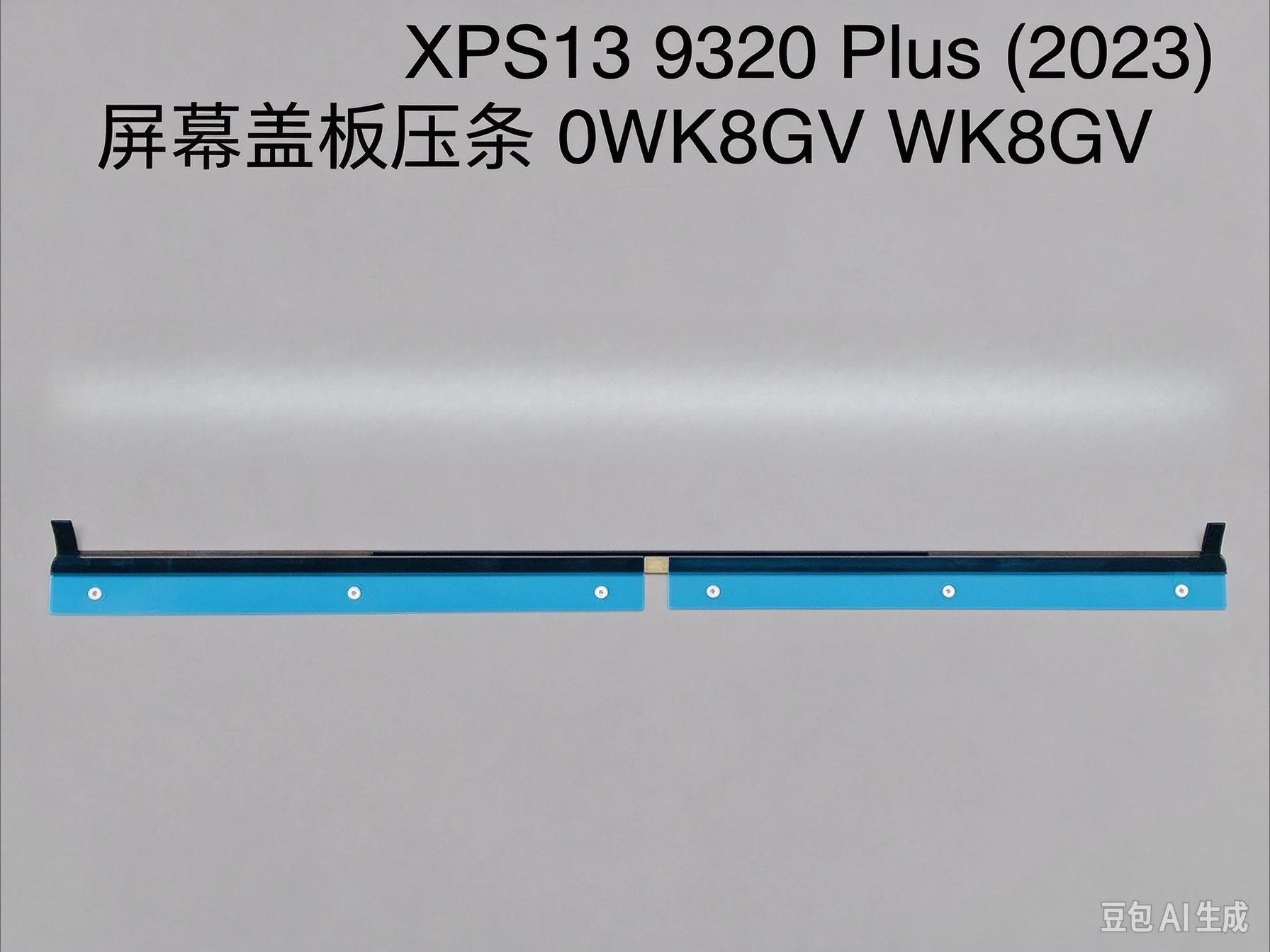 For DELL/XPS13 9320 Plus (2023) Screen Cover Clamp 0WK8GV WK8GV