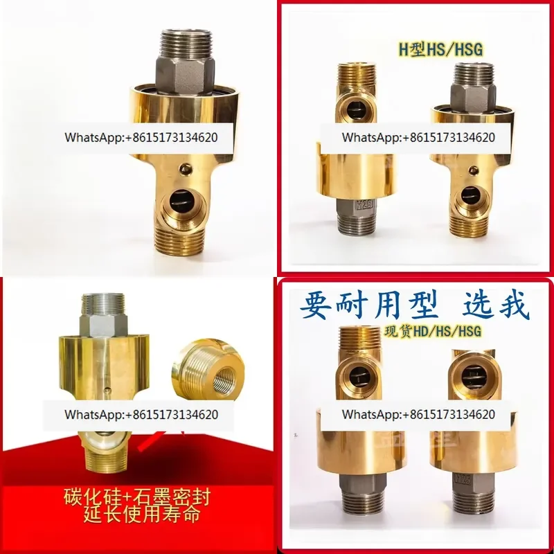 Rotary Joint HSG15R HSG20R HSG25R HSG32R HSG40 Water Two Way Thread Connection