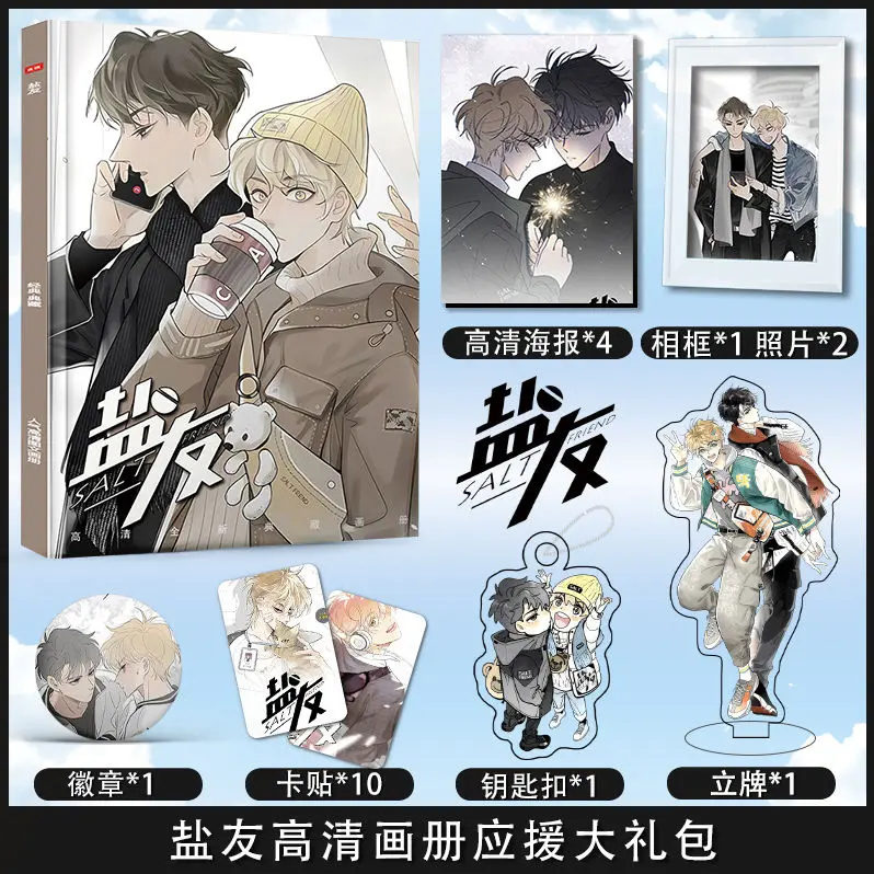 Salt Friend Manga Manhwa Album Photo Book Poster Frame Acrylic Stand Card Sticker Keychain Badge Pins Photobook Collection