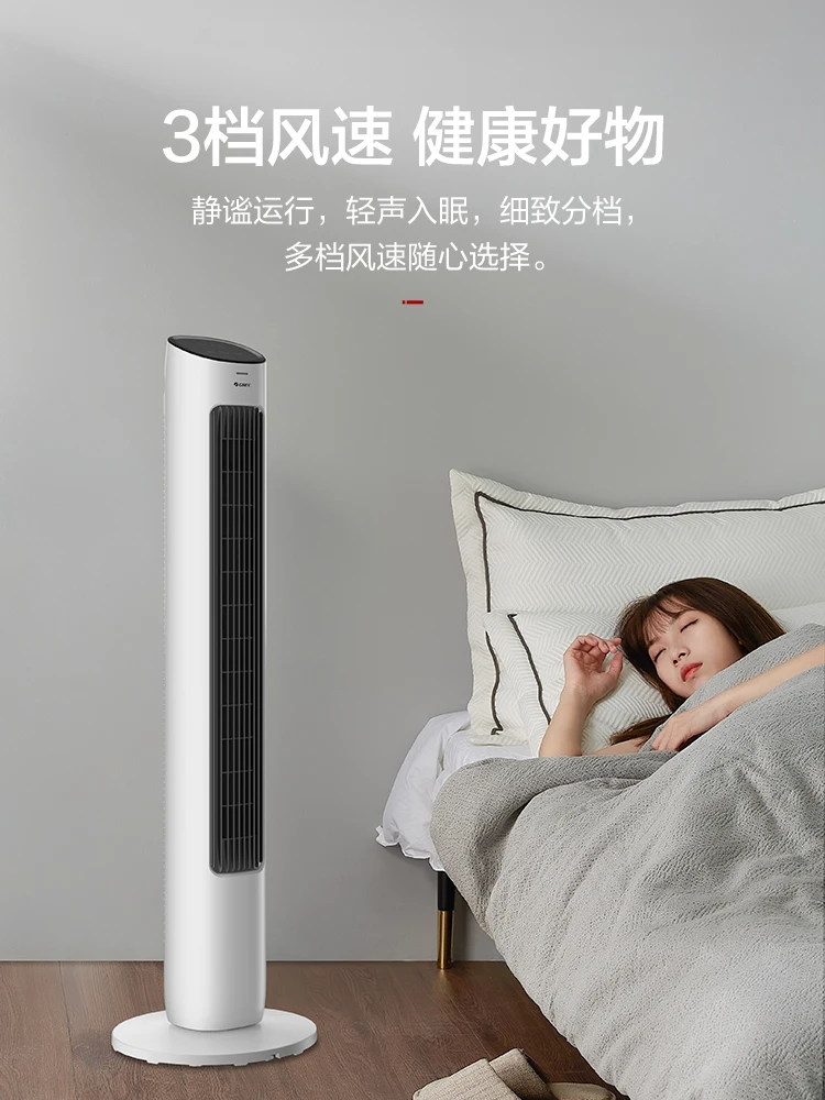 Gree e Gre Torre Timing Ventilador de Chão, Home Controle Remoto, Ventilador Vertical Mesa, Ventilador Dormitório, 220V