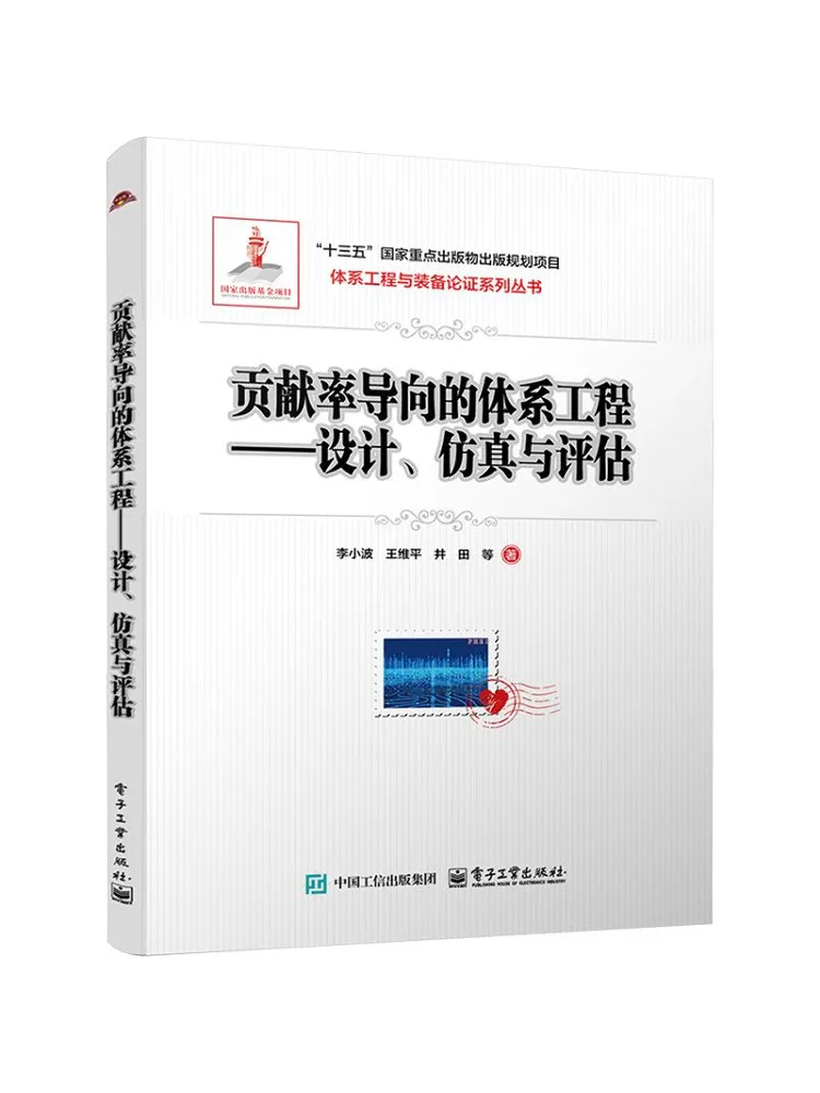 Système d'ingénierie orienté sur le taux de contribution Book-Winshare : Conception, simulation et évaluation