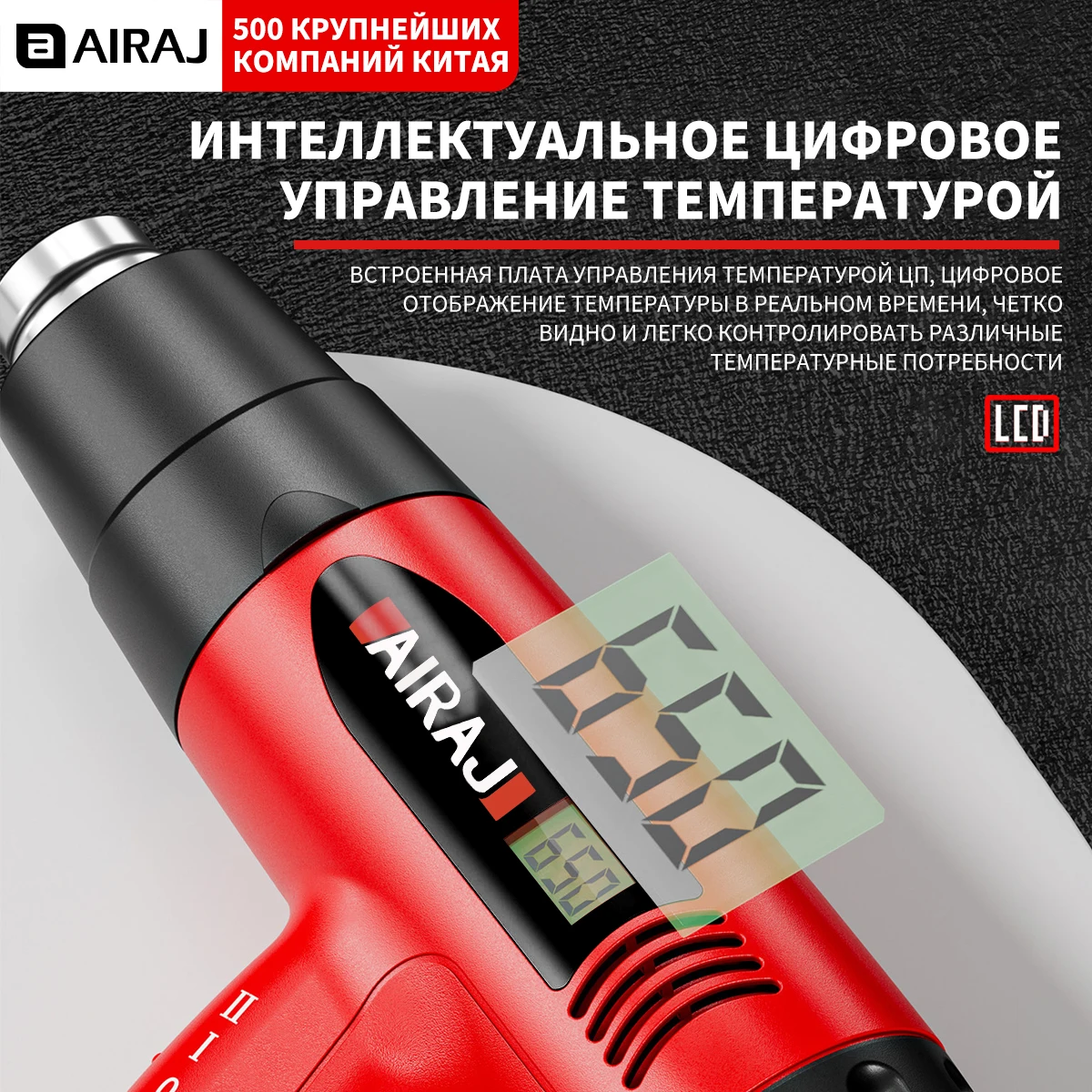 AIRAJ Europe standard Industrial 50-650℃ Heat Gun Construction 2500W LCD Display Hot Air Gun Send 4 nozzles plus random freebie