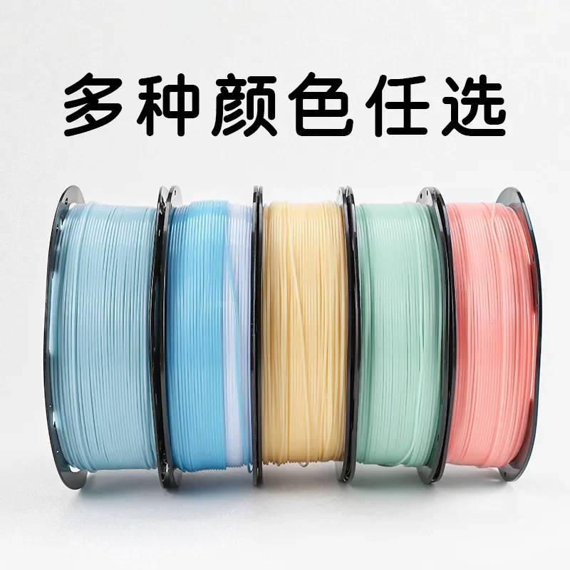2026 hot sale 3D printer PLA consumables silk two-color luminous monochrome consumables FDM material 1.75mm rainbow