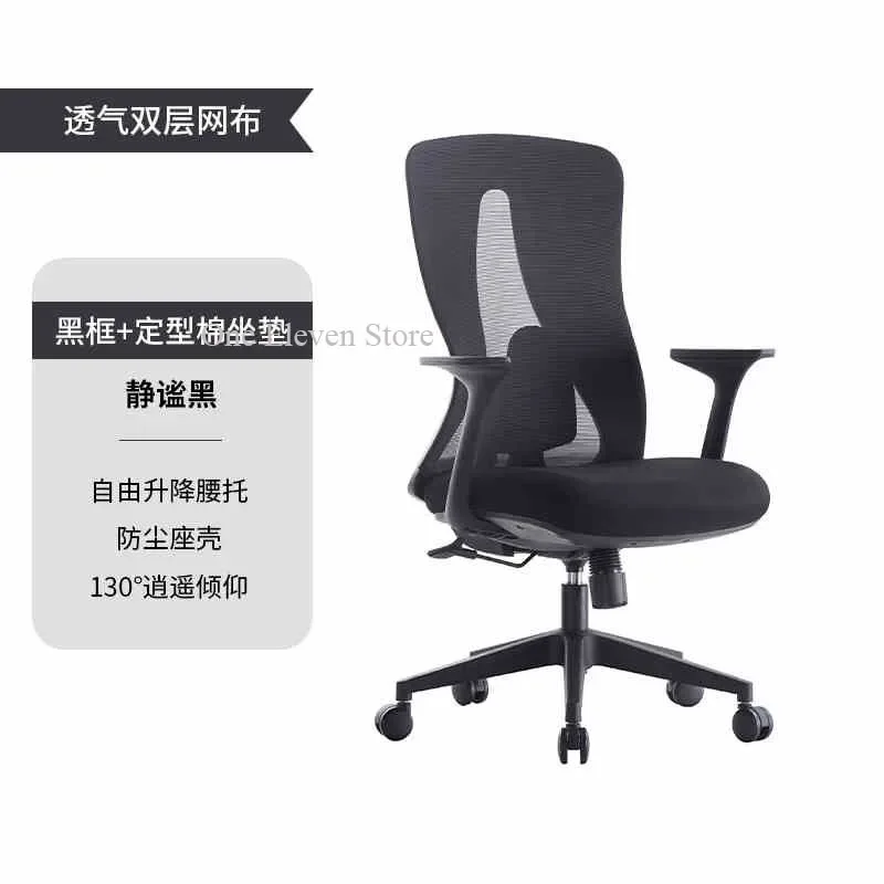 Office Chair Portable Computer Chairs Transparent Advanced Relax Rolling Comfortable Game Special Sedia Ufficio Pc Bed 컴퓨터 의자