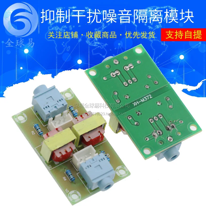 Audio Isolator, Vehicle Common Ground Suppression, Interference Noise Isolation Module, Transformer Coupler, Sunlephant