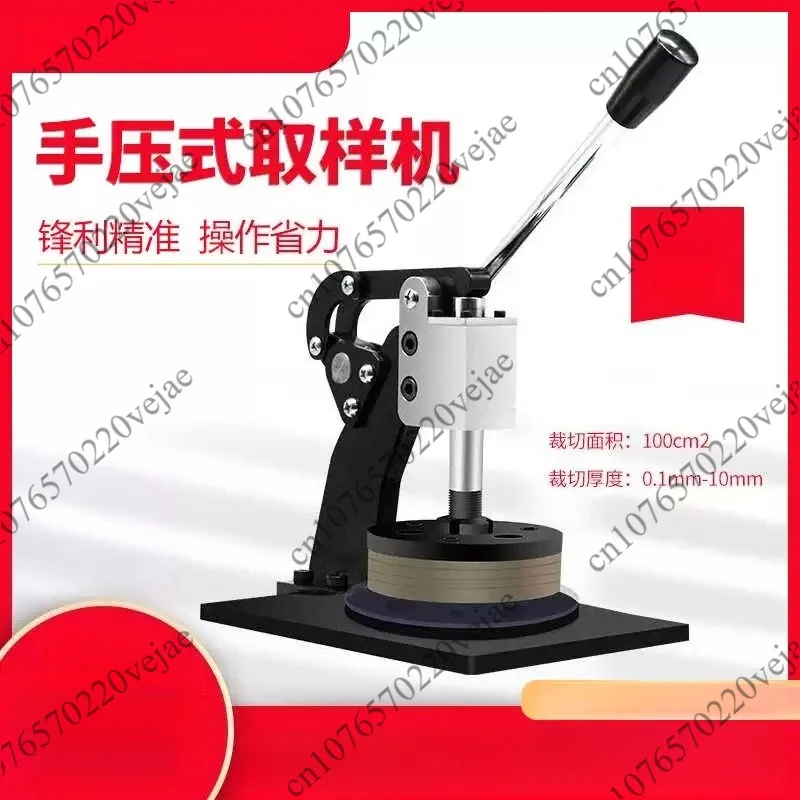 Hand Press Round Sampler Manual Diameter 112MM Circle Sampling Cutter Film Paper Cloth Sampling Cutting Machine 100CM2