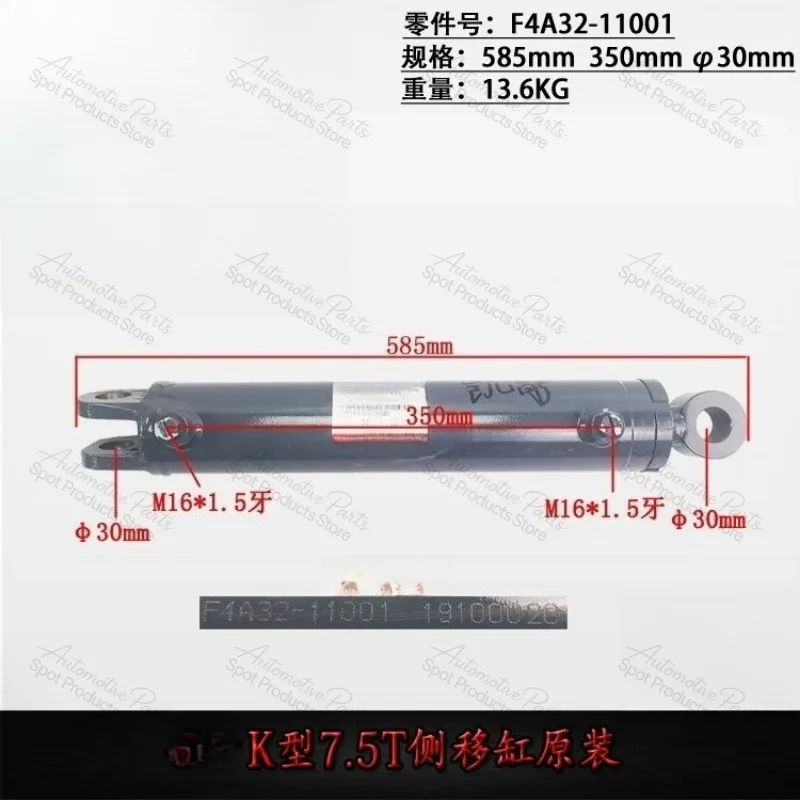 Side Shift Cylinder Assembly Clamping Plate Suitable for GC30 AC30 GC35 GC45 Forklift Replacement Spare Parts
