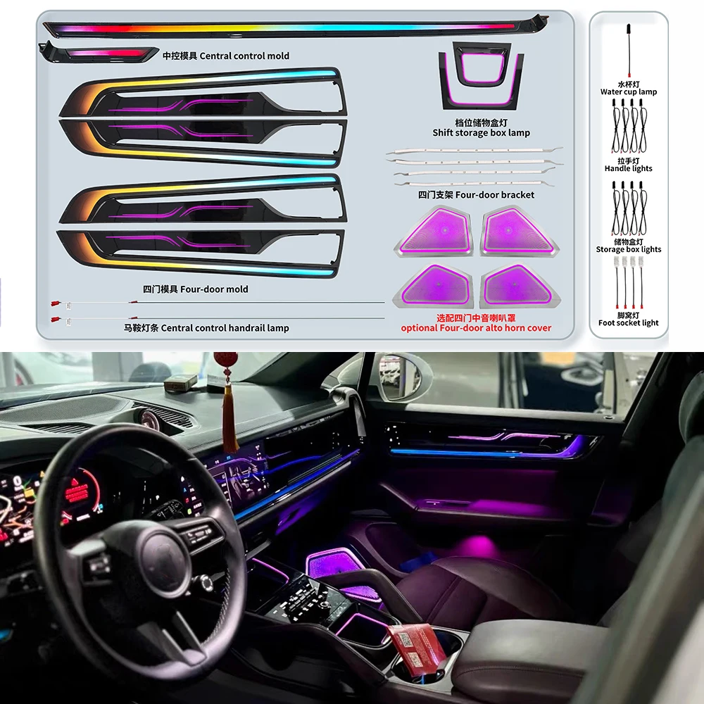 For 2024-2026 Porsche Cayenne 64 color Ambient Light Car Interior Atmosphere Light Speaker cover lighting APP/Screen control
