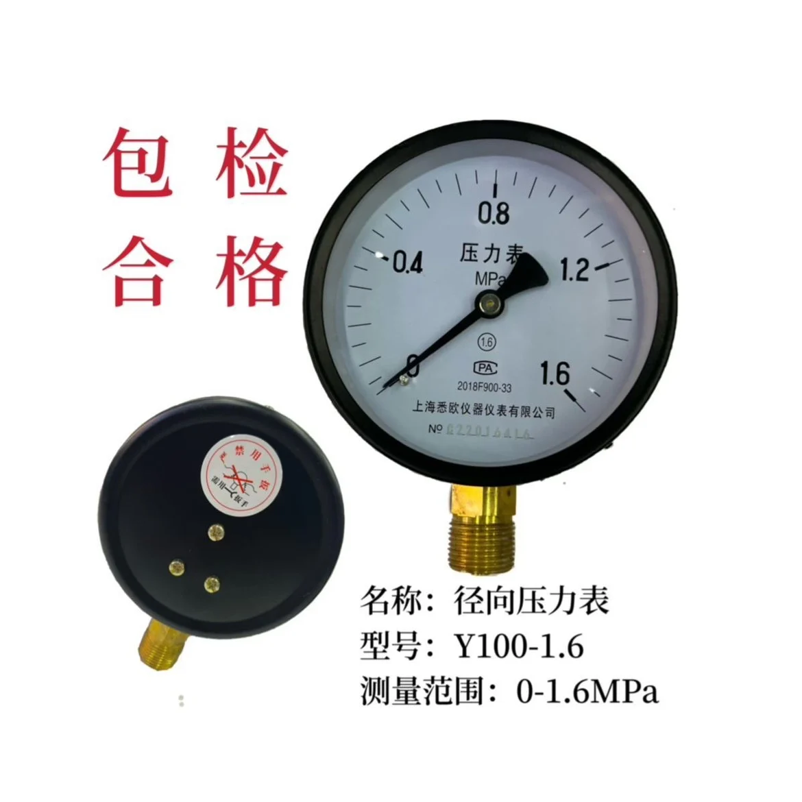 5 packaged instruments, pressure gauges, storage tanks, radial gauges Y60Y100Z, surface 1.0/1.6/2.5MPA