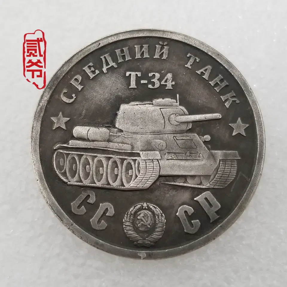 

1 PCS 1945 cccp Soviet Tank chariot T-34 commemorative coins white copper & silver plated Red Square coin collection Home crafts