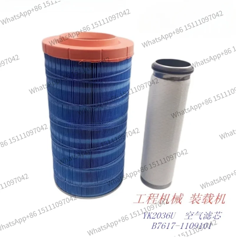 Original YK2036U air filter element 6108 XCMG XCMG Liugong 30 loader B7617-1109101